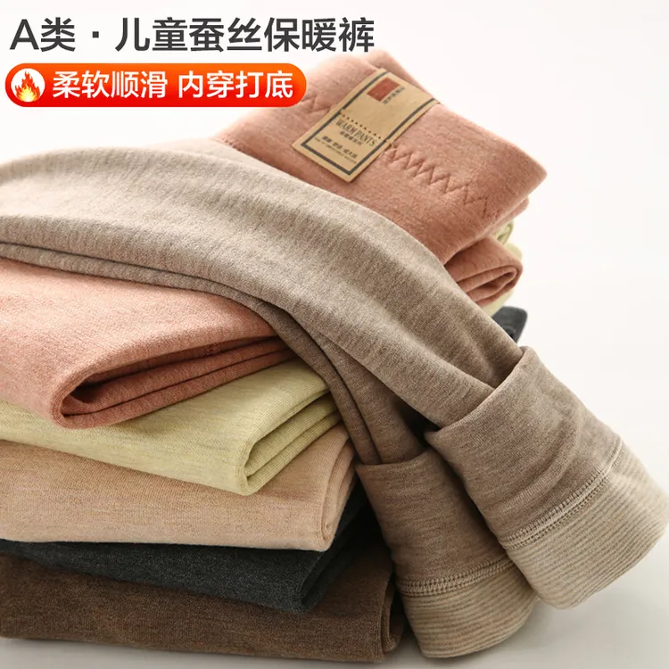儿童保暖裤秋冬蚕丝高腰护肚裤加厚男女童校服内穿打底裤宝宝秋裤