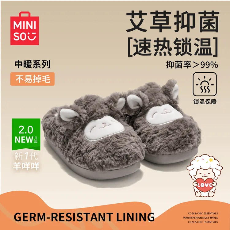 MINISO/名创优品羊咩咩棉拖2026冬季防滑包头毛绒厚底新款棉拖鞋