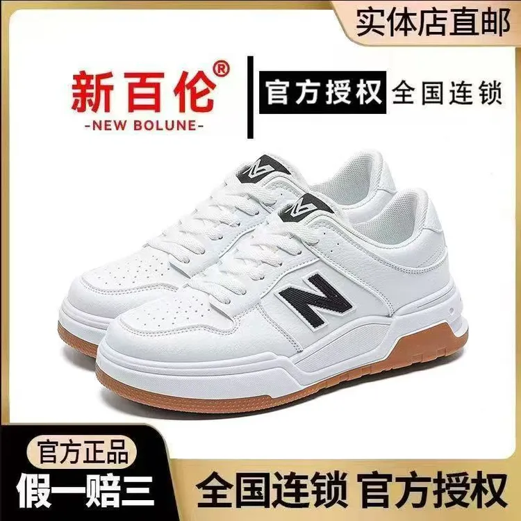 NEW BOLUNE新百伦男板鞋女春夏复古小白鞋运动低帮百搭休闲鞋（新）