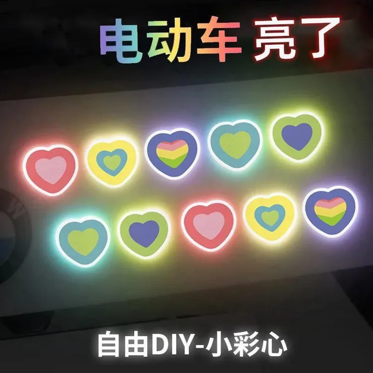 汽车车身装饰反光爱心贴纸电动摩托车防水反光警示贴个性遮挡划痕
