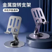 手机支架桌面手机架懒人便携可折叠式平板支撑架直播手机支架