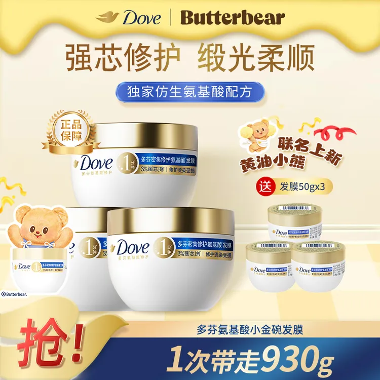 【多芬】夏季洗护小金碗修护发膜改善毛躁顺滑夏季适用滋养S
