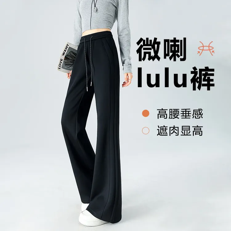 lulu阔腿裤女早秋2026新款小个子直筒窄版显高显瘦垂感运动卫裤子