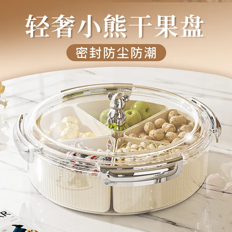 轻奢密封坚果零食糖果盘新款过年干果盘收纳盒家用客厅水果盘乔迁