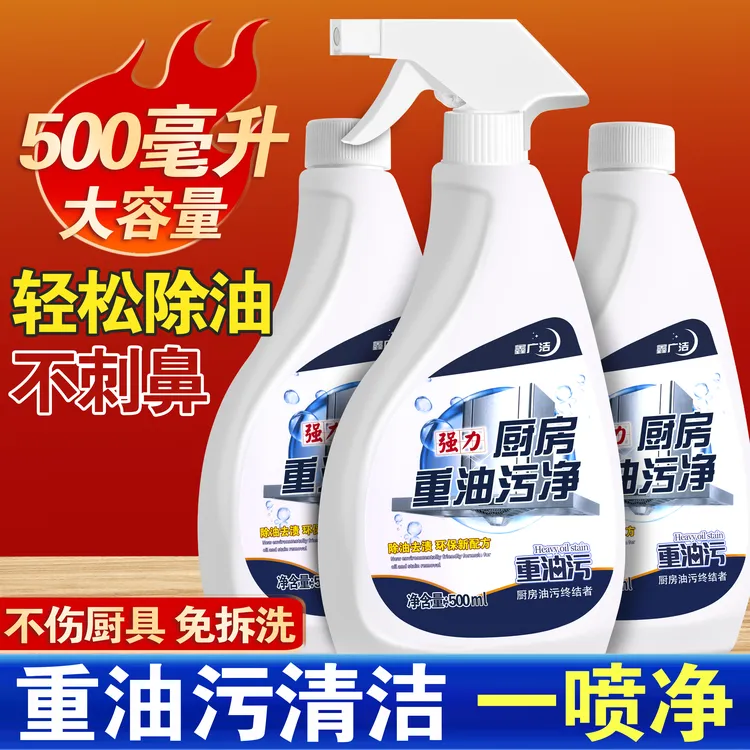 油污净泡沫型厨房抽油烟机强力清洁剂去重油清洗剂污渍神器家用