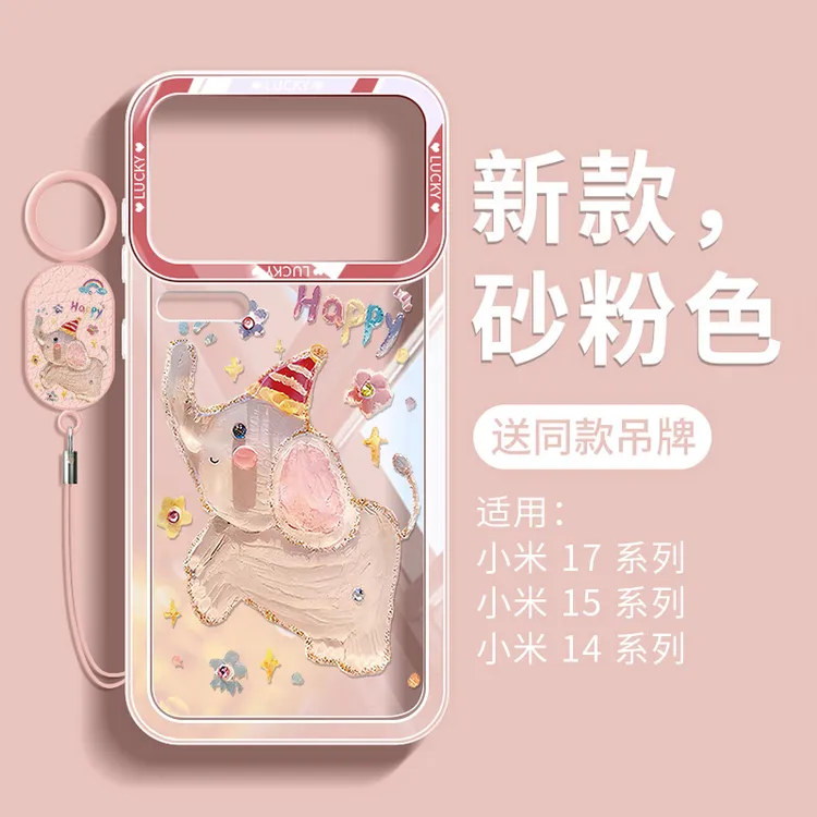 适用小米17promax手机壳全包防摔17pro软硅胶xiaomi透明外壳可爱