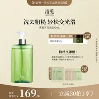 【果酸沐浴油】浴见果酸沐浴油香氛留香清洁保湿身体清爽官方正品zy