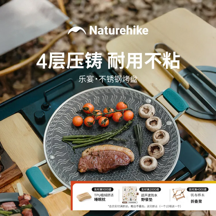 挪客乐宴不锈钢煎盘户外露营不粘锅便携式小烧烤盘野餐家用烤盘