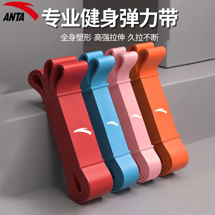 【安踏】男士阻力带弹力带力量训练健身拉力带腿引体向上单杠助力带
