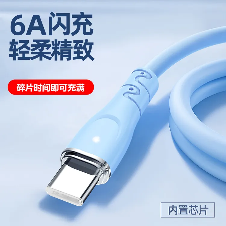 充电线数据线type-c适用于华为手机超级快充oppo闪充安卓充电好物
