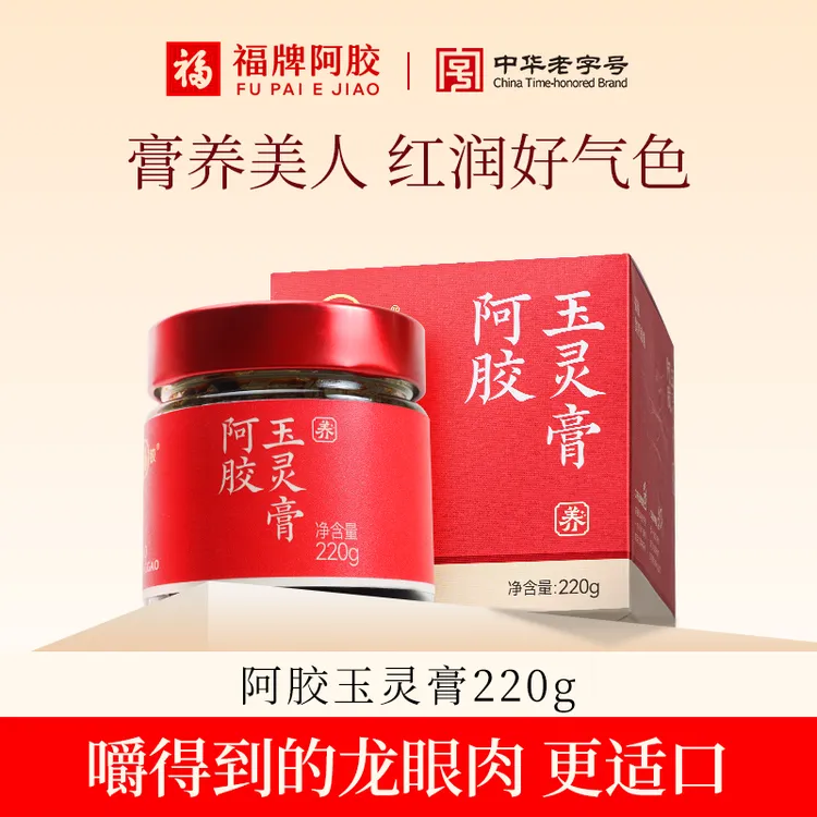 福胶【官方正品】福牌阿胶玉灵膏220g*瓶