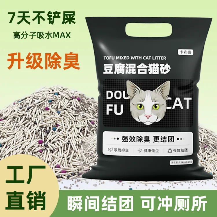 【6合1混合】卡布奇豆腐小米混合猫砂低尘除臭不粘底吸水强2.5公斤