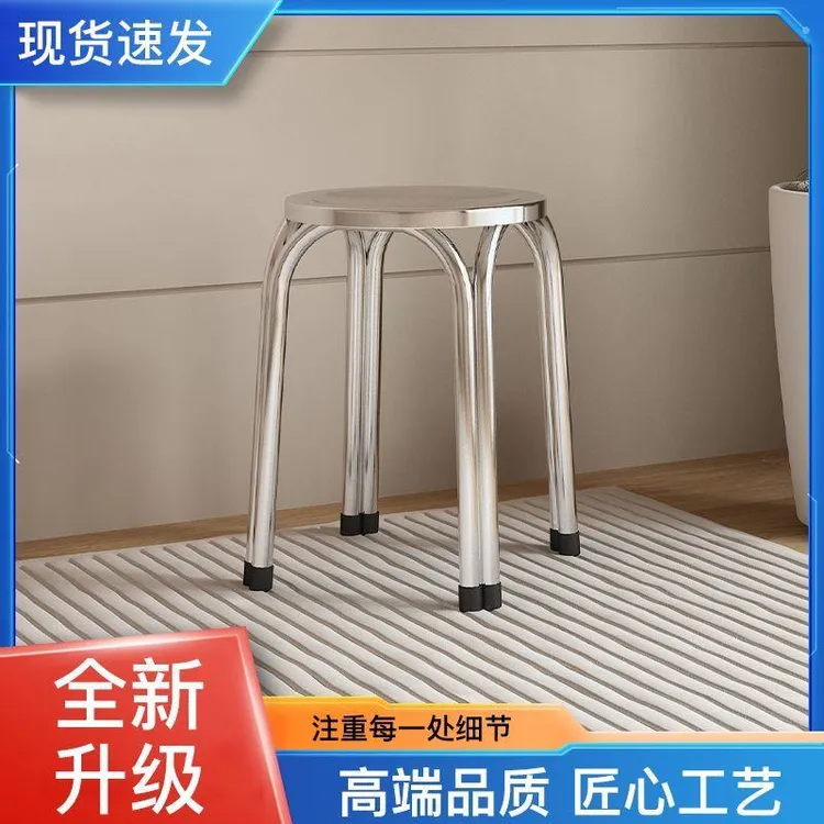 西藏新疆包邮加厚不锈钢四脚圆凳客厅凳子饭店家用便携凳子圆形矮