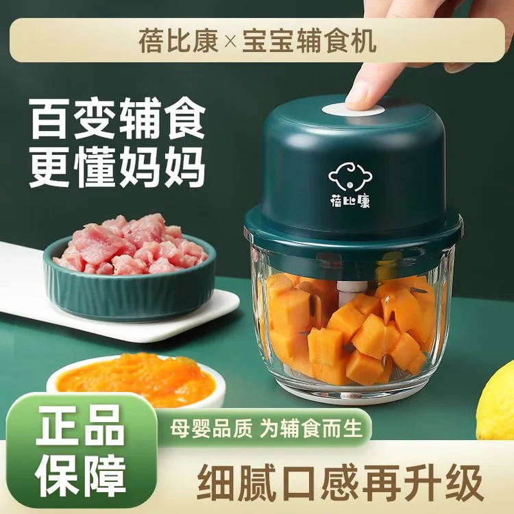 蓓比康婴儿辅食机无线充电式多功能小型便携打泥家用新款