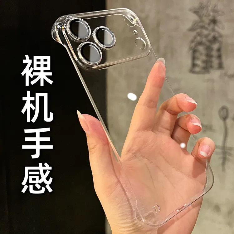 适用苹果17promax手机壳iPhone16超薄透明无边框15电镀壳14/13/12