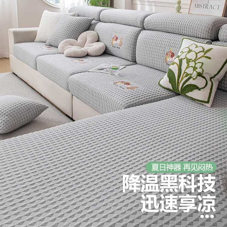 夏季沙发套罩2025新款凉感冰丝全包万能套防猫抓弹力防滑沙发盖巾