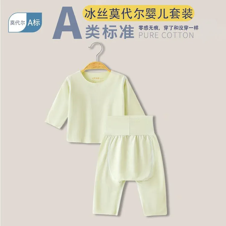 婴儿莫代尔分体套装夏季薄儿童高腰护肚空调服宝宝睡衣内衣家居服
