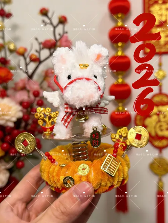 【皮卡】马上有财摆件2026新款扭扭棒材料包新年礼物驾车个人用品