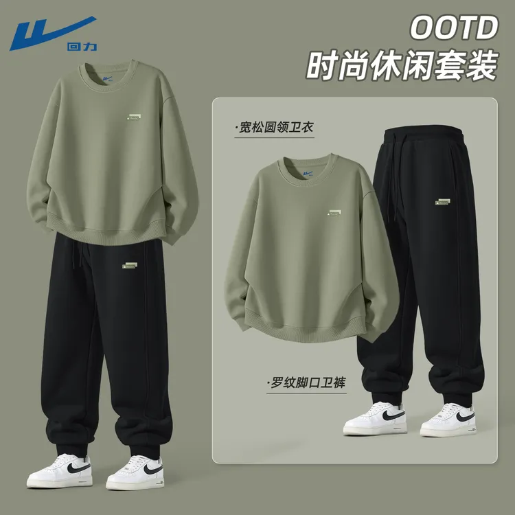 回力男生酷帅穿搭套装秋季宽松休闲卫衣男圆领春秋款运动裤男款Z