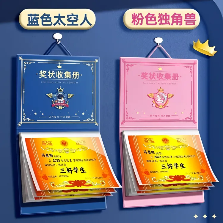 奖状收集册展示a4荣誉证书相册本收纳神器收藏作品的册子文件夹G