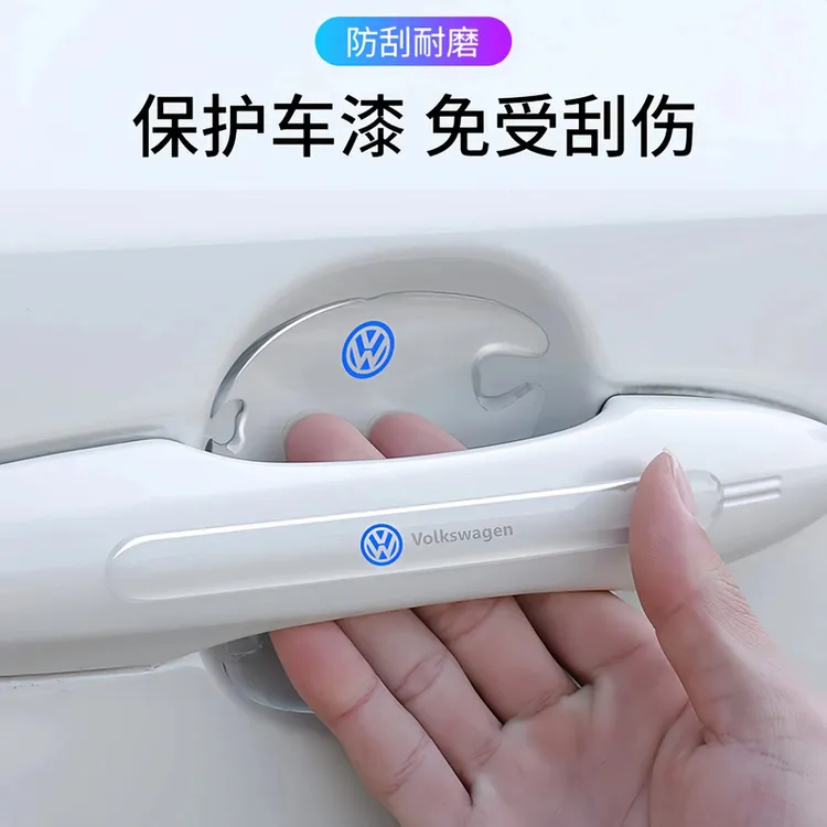 【加厚透明】汽车门碗保护贴门把拉手防刮贴耐磨防撞条隐形保护膜贴