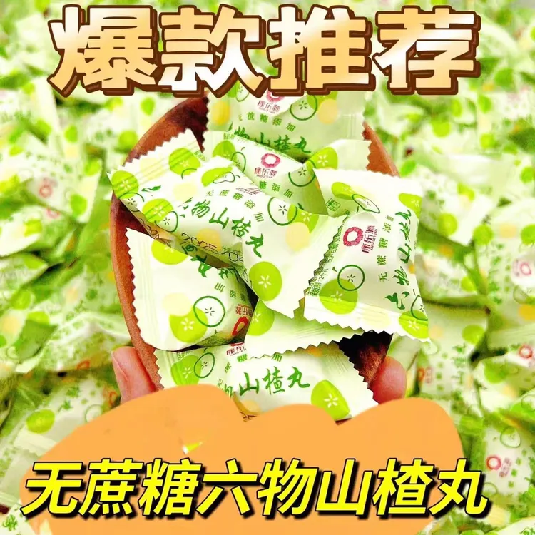 0添加六物山楂丸