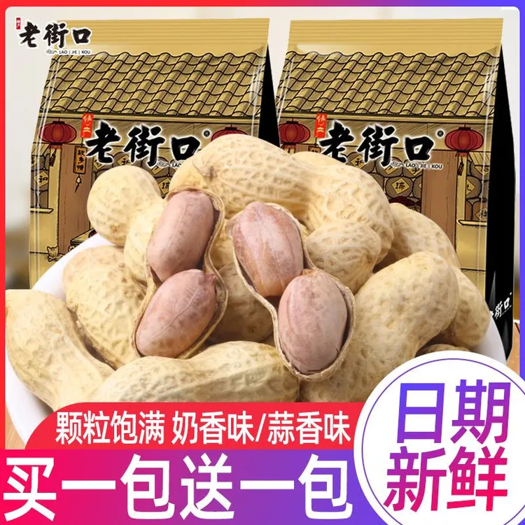 老街口蒜香花生带壳奶香熟花生米坚果炒货味下酒菜零食小吃品