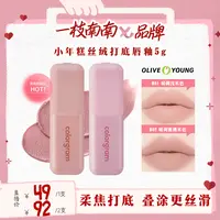【南南专属价】韩国colorgram打底唇釉哑光雾面裸色韩式遮盖唇色