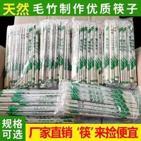 禹竹一次性筷子商用批饭店专用便宜家用快餐碗筷外卖独立包装筷