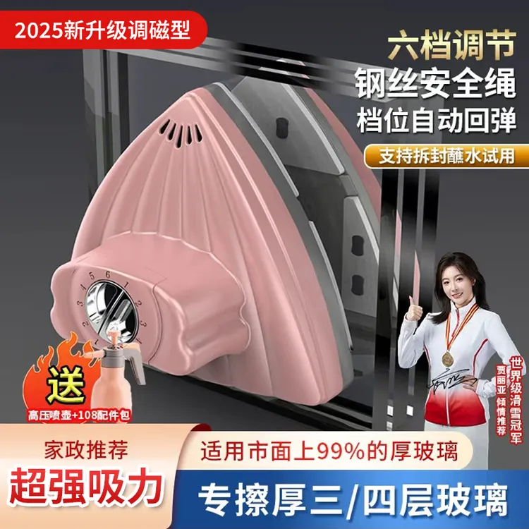 支持试擦 双三四层加厚玻璃擦窗器六档可调磁保洁定制特厚擦窗器