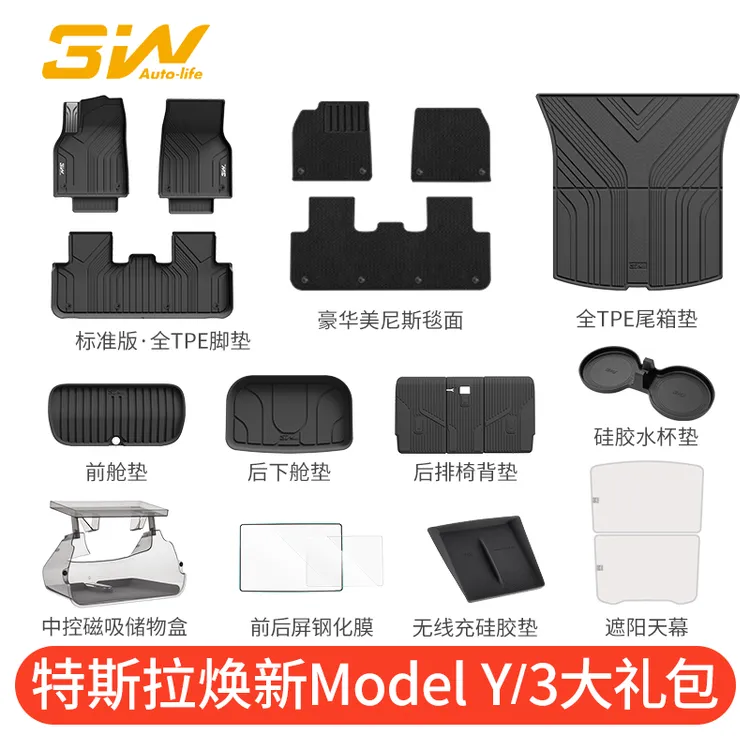 【3W官方发货】全TPE脚垫适用于焕新版特斯拉Model 3 Model Y S X