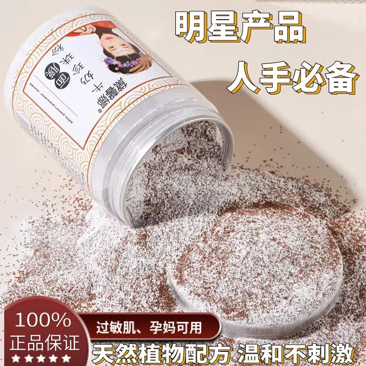 【官方正品】牛奶珍珠粉海藻面膜增白补水保湿祛黄提亮肤色控油去痘
