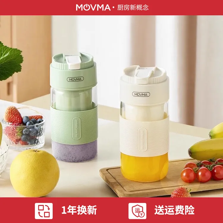 MOVMA鸣米高硼硅玻璃榨汁机2025年款随行户外便携无线碎冰果汁杯
