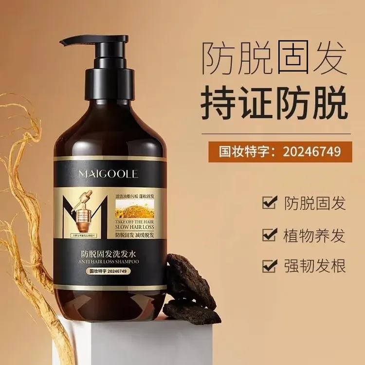 【官方正品】防脱固发洗发水侧柏叶何首乌控油蓬松强韧发根洗发露