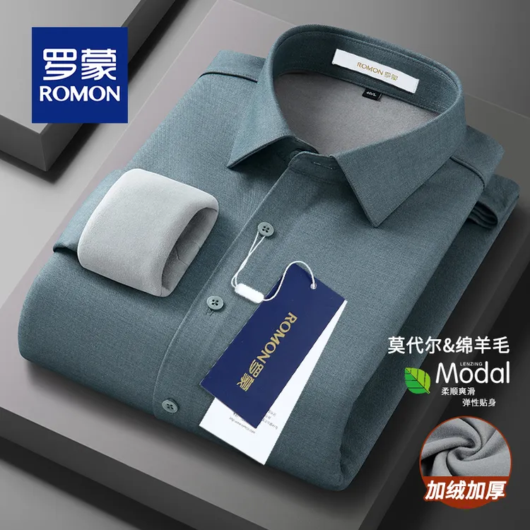 罗蒙绵羊毛男士保暖衬衫加绒加厚纯色轻商务衬衣秋冬新款品质外套