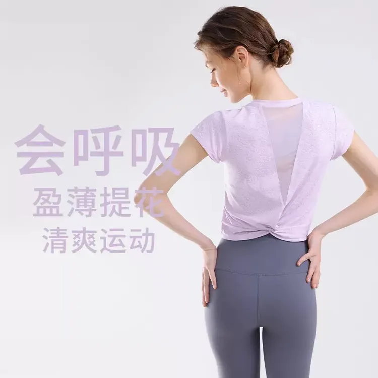 瑜伽上衣女透气网纱美背运动罩衫宽松显瘦t恤健身跑步速干短袖夏