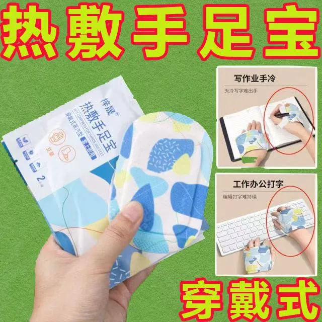 暖宝宝贴暖身贴自发热暖腰腹宫保暖贴冬季女生用