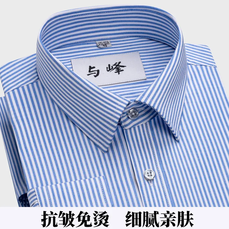 新款条纹长袖衬衫春秋中年男士格子商务休闲免烫抗皱宽松高档衬衣