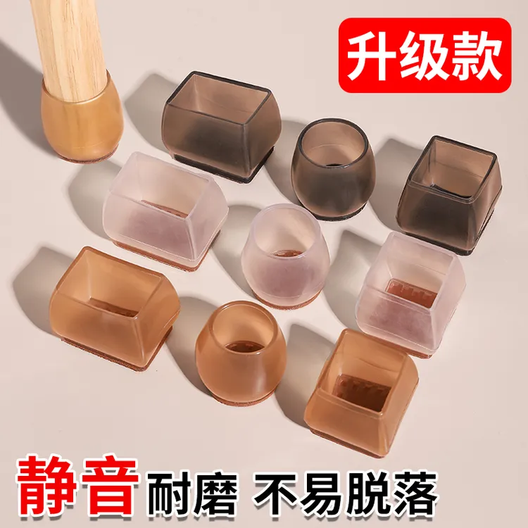 桌椅脚套耐磨凳子桌脚保护套桌腿凳脚硅胶椅子脚垫防滑防噪音防滑
