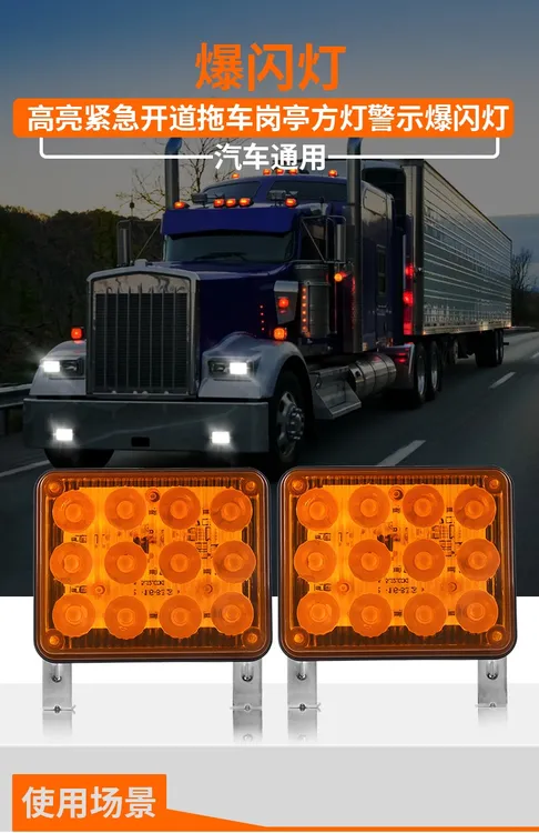 汽车货车救援车摩托工程车消防车led警示灯巡逻车频闪灯爆闪改装