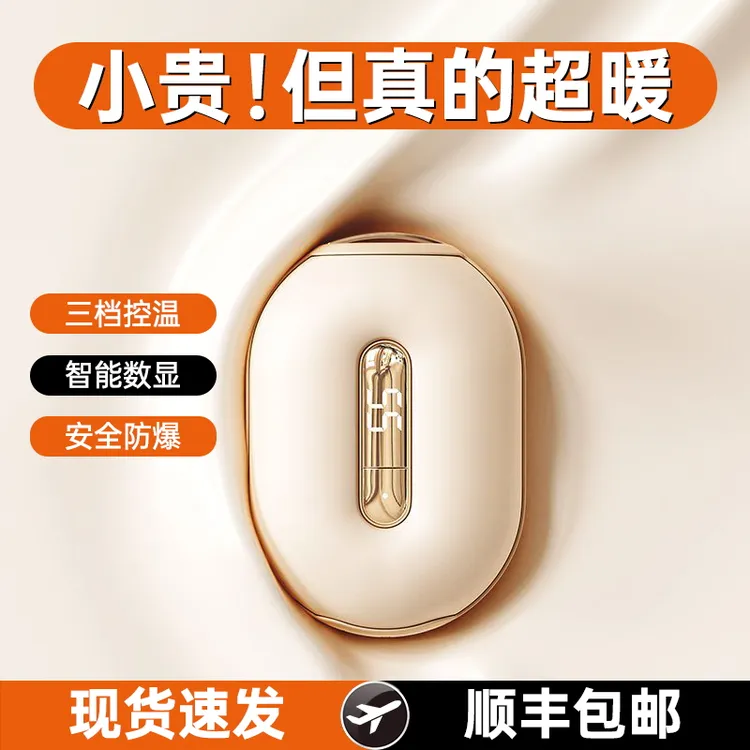 太空玩家暖手宝充电宝二合一迷你便携3秒即热挂脖随身暖手神器