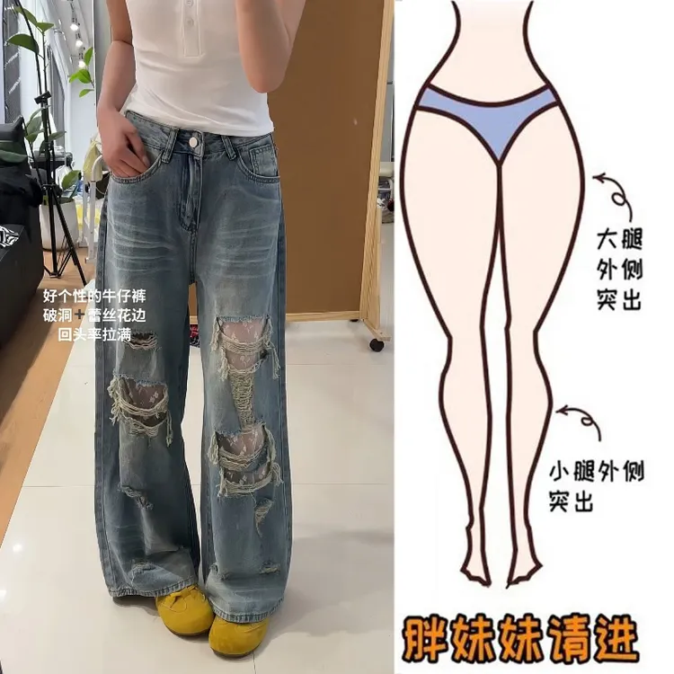 Aimeerosa/艾洛莎洋气破洞蕾丝拼接牛仔裤女夏季高腰显瘦阔腿长裤