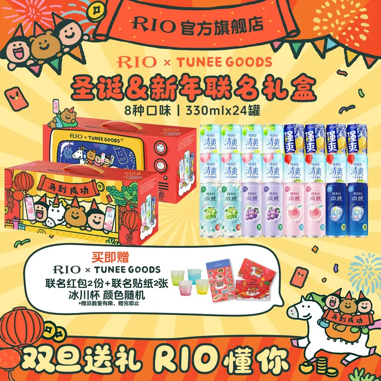 【冬季礼盒-全家福】RIO锐澳微醺强爽预调鸡尾酒果酒聚餐聚会