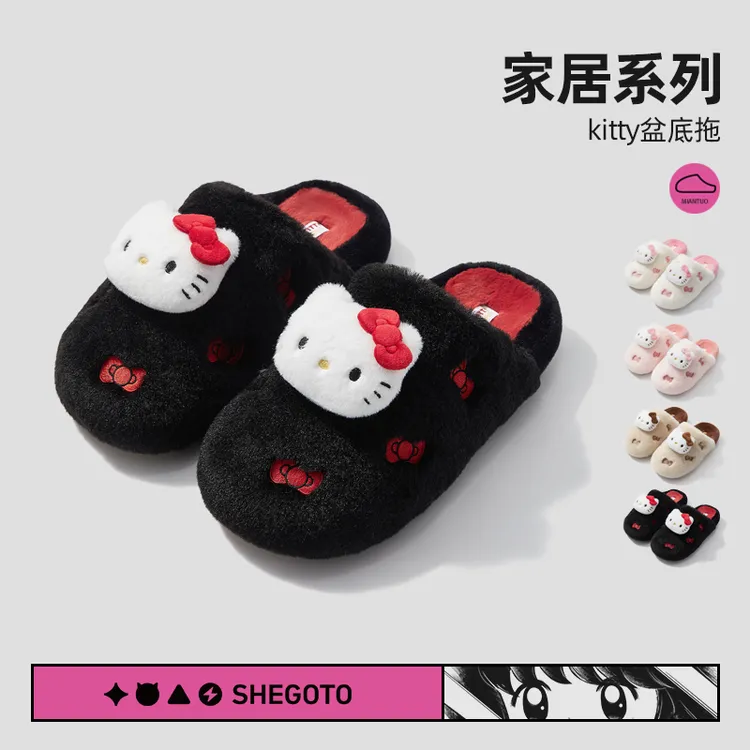 【正版授权】SHEGOTO秋冬可爱舒服氛围感盆底家居拖鞋kitty女棉拖鞋