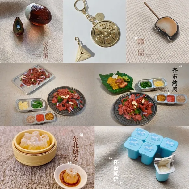 【寻东找北4】东北文创磁吸冰箱贴东北怀旧老物件摆件糖三角钥匙扣