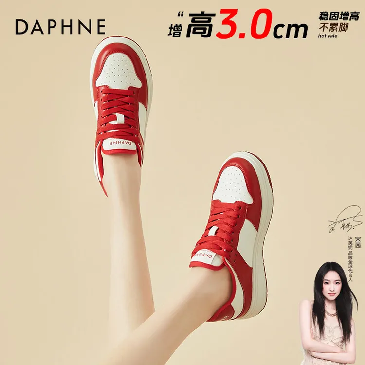 达芙妮红色板鞋女款潮流百搭2025秋季新款爆款休闲鞋系带运动女鞋
