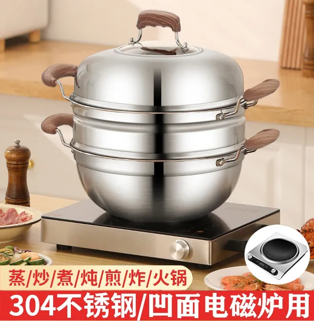 圆底蒸锅304不锈钢两层蒸包子馒头蒸煮一体大容量尖底凹面电磁炉