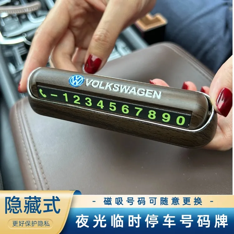  车载夜光挪车号码临时停车号码牌可隐藏功能磁吸号码移车电话牌