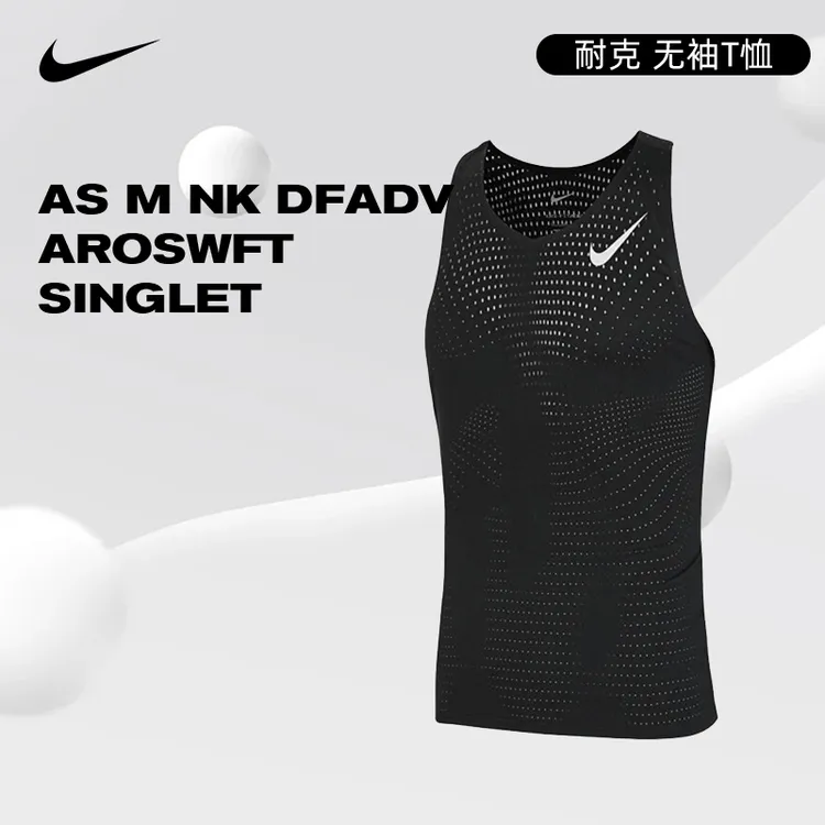 【商城】Nike耐克夏季男子跑步运动休闲无袖T恤背心FN4232-010