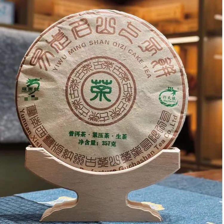 (佳)(拍一发二)21年易武名山普洱生357克/饼